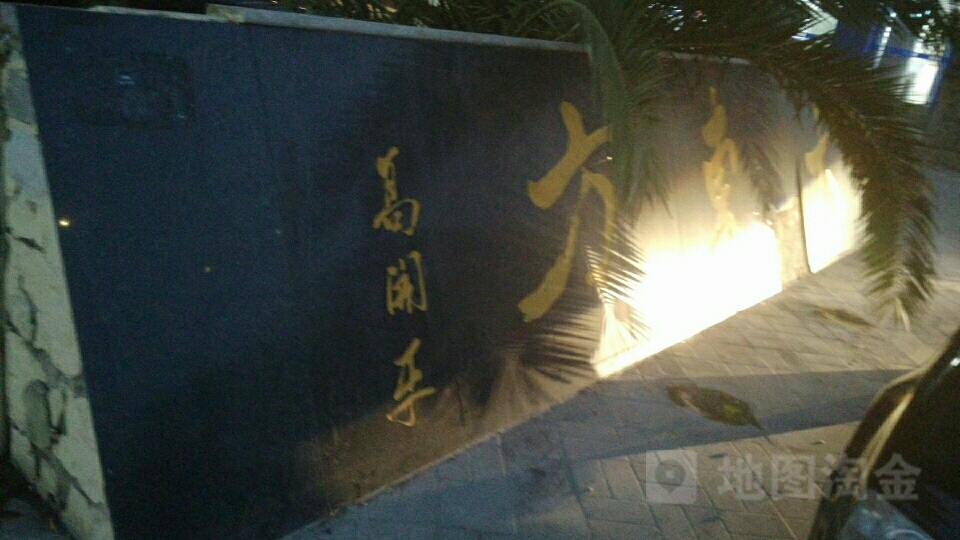 大东方