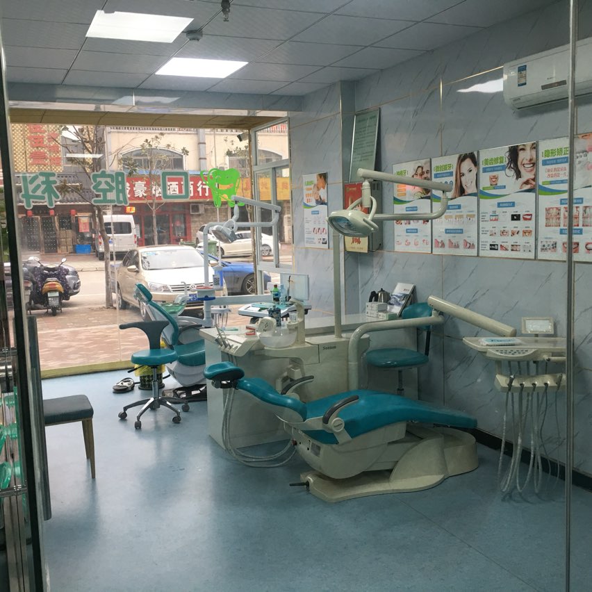 华康门诊部-口腔科