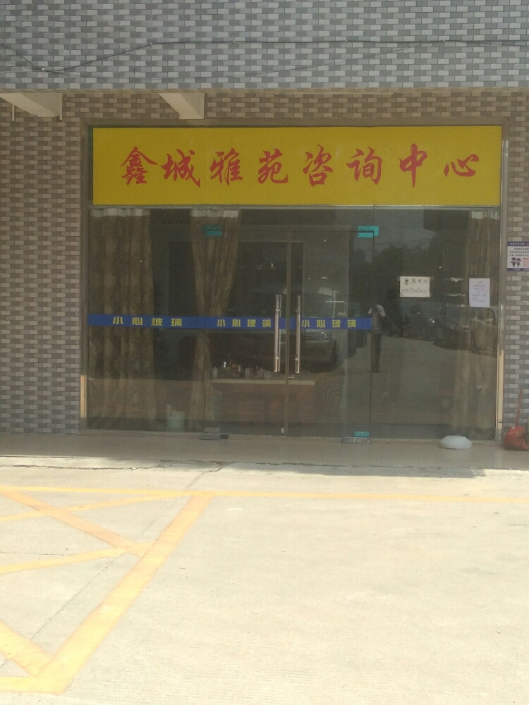 广东省惠州市惠阳区G205(山深线)