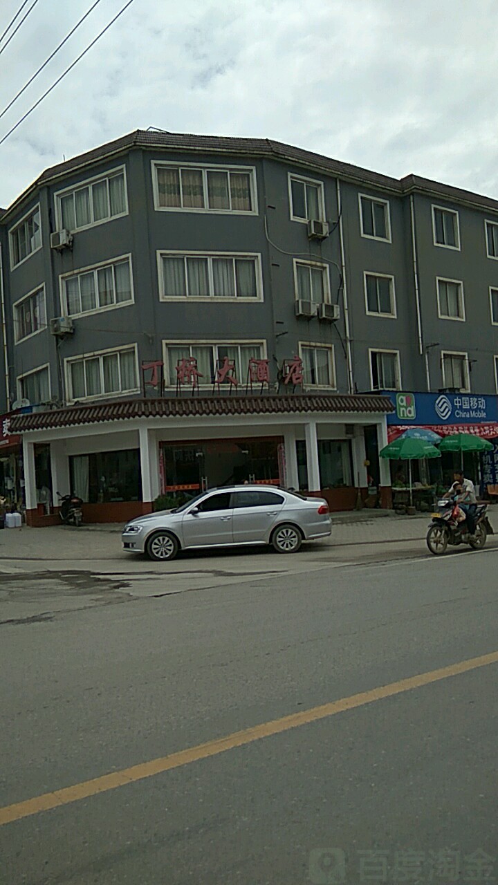 丁桥酒店店