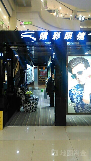 睛睬眼镜(金鼎商业广场店)
