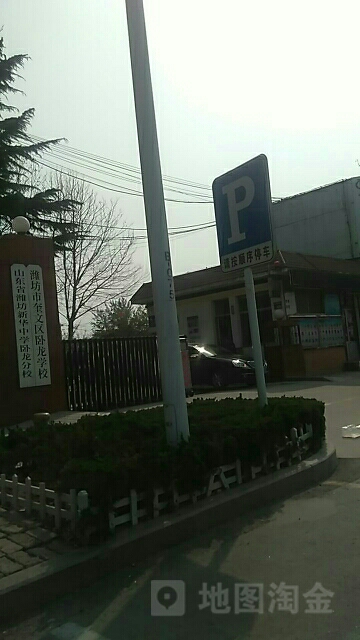 潍坊市奎文区卧龙学校