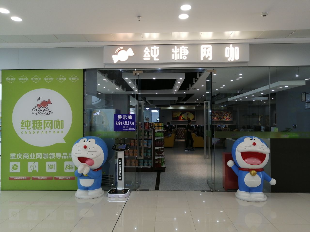 纯糖王卡(万达广场大渡口店)