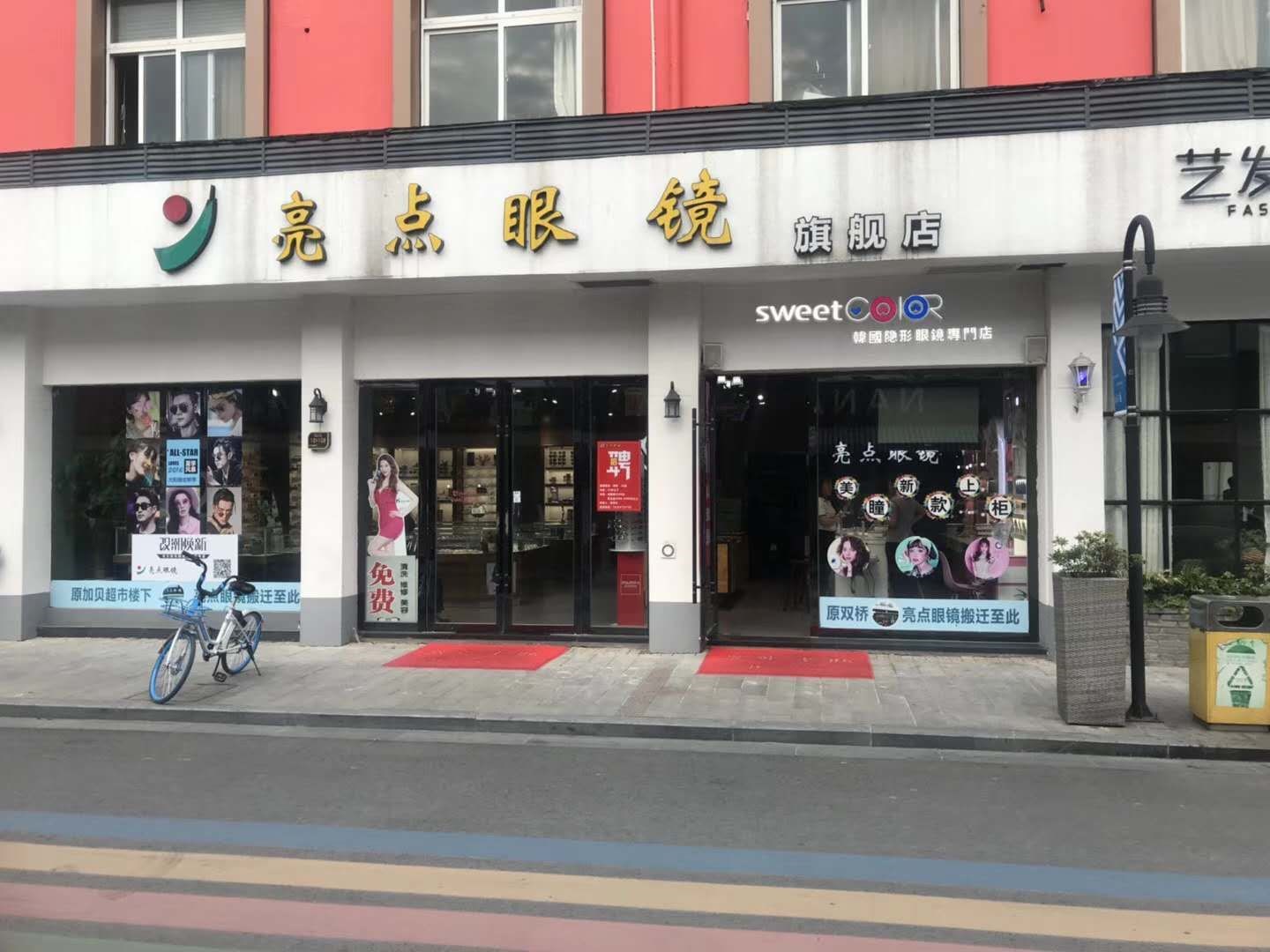 时代亮点眼睛(宁大店)