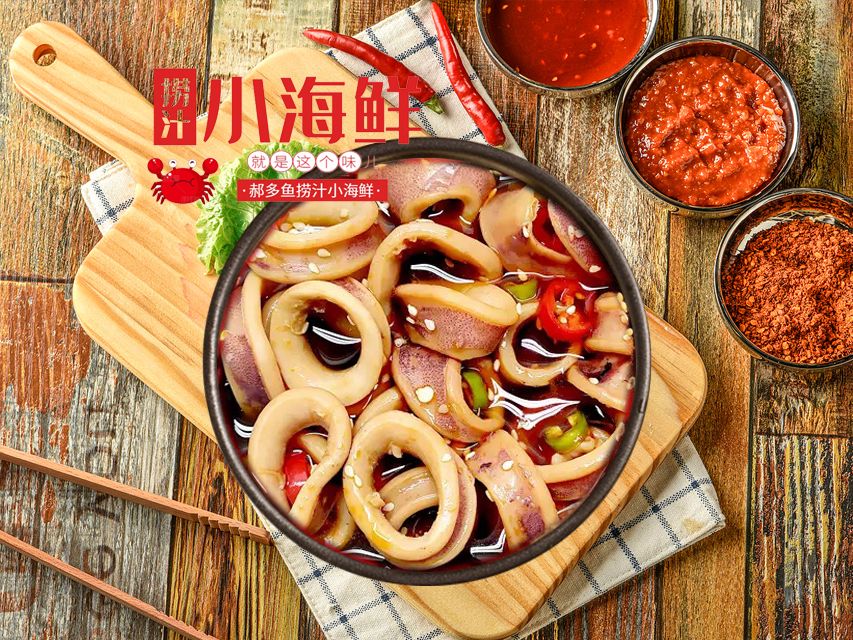 捞汁海鲜(淮河路店)