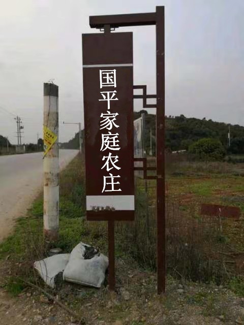 国平庭旅馆农庄