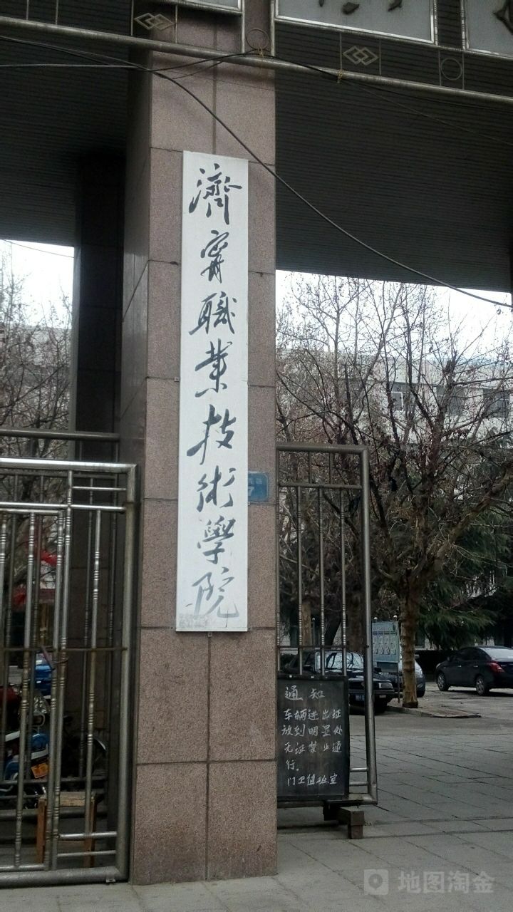 山东省济宁市任城区金宇路77号