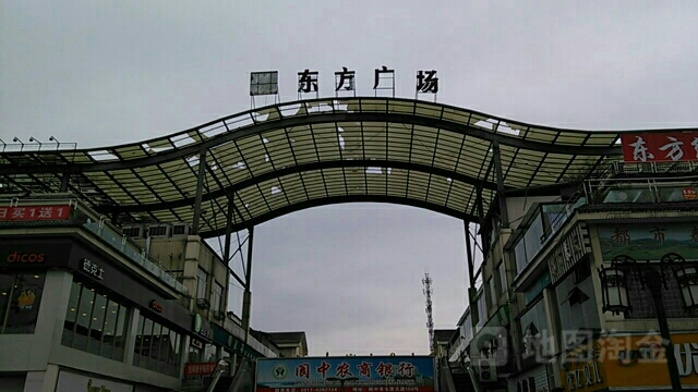 东方广场