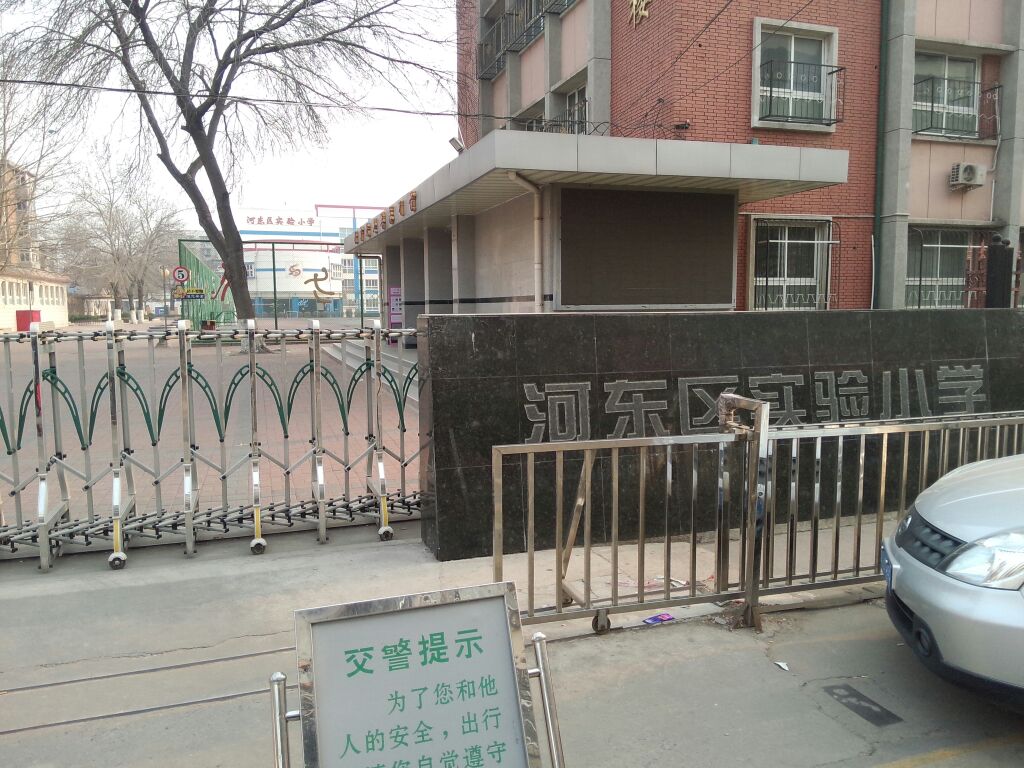 天津市河东区实验小学