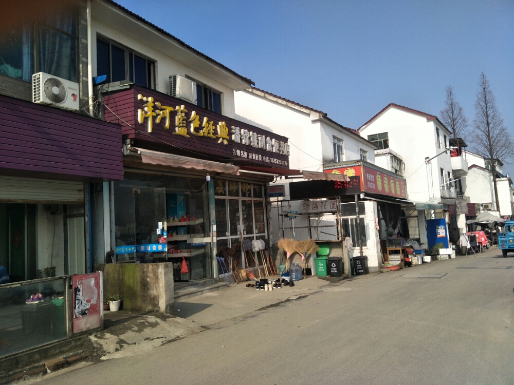 锦蛾便便利店