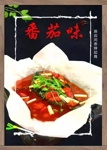 鱼虾坊锅包鱼