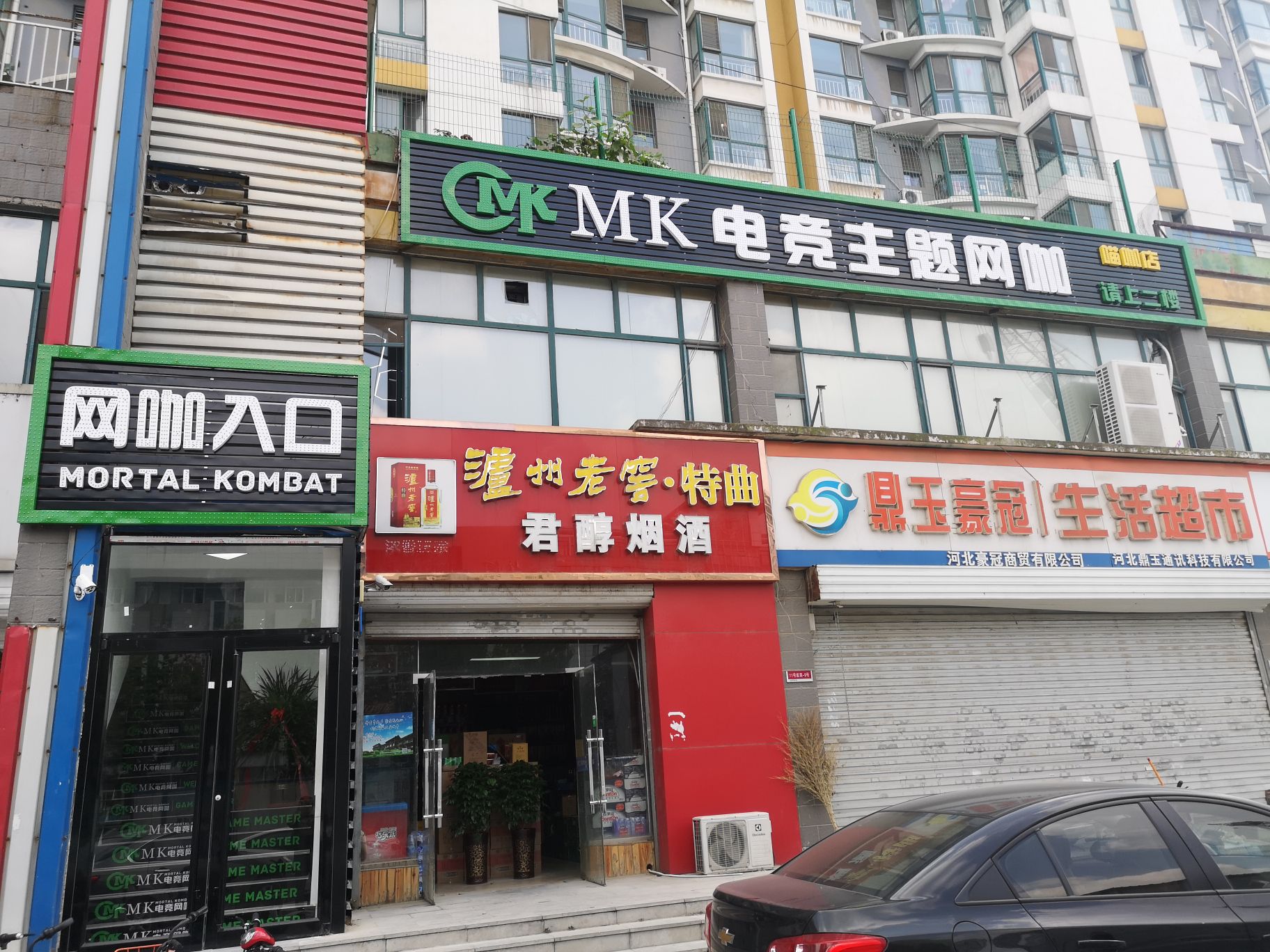 MK电竞主题王卡(喵咖店)