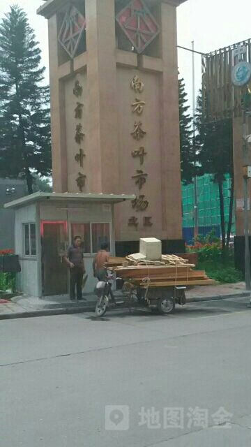 南方茶叶市场-北区