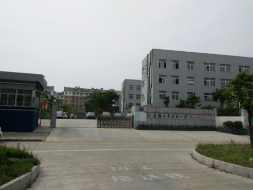 马鞍山市采秣小学(微山校区)