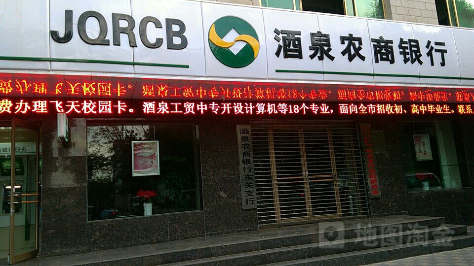 酒泉市办理银行流水 全网资源