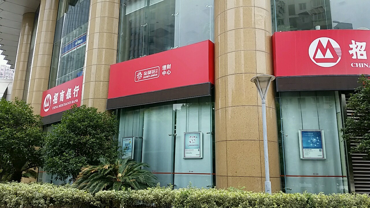 招商银行客服电话24小时服务吗(招商银行客服电话24小时服务吗多少)