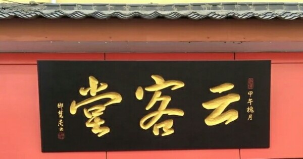 陕西省延安市宝塔区河庄坪镇井家湾村