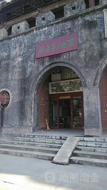 襄阳米芾画廊(米公祠店)