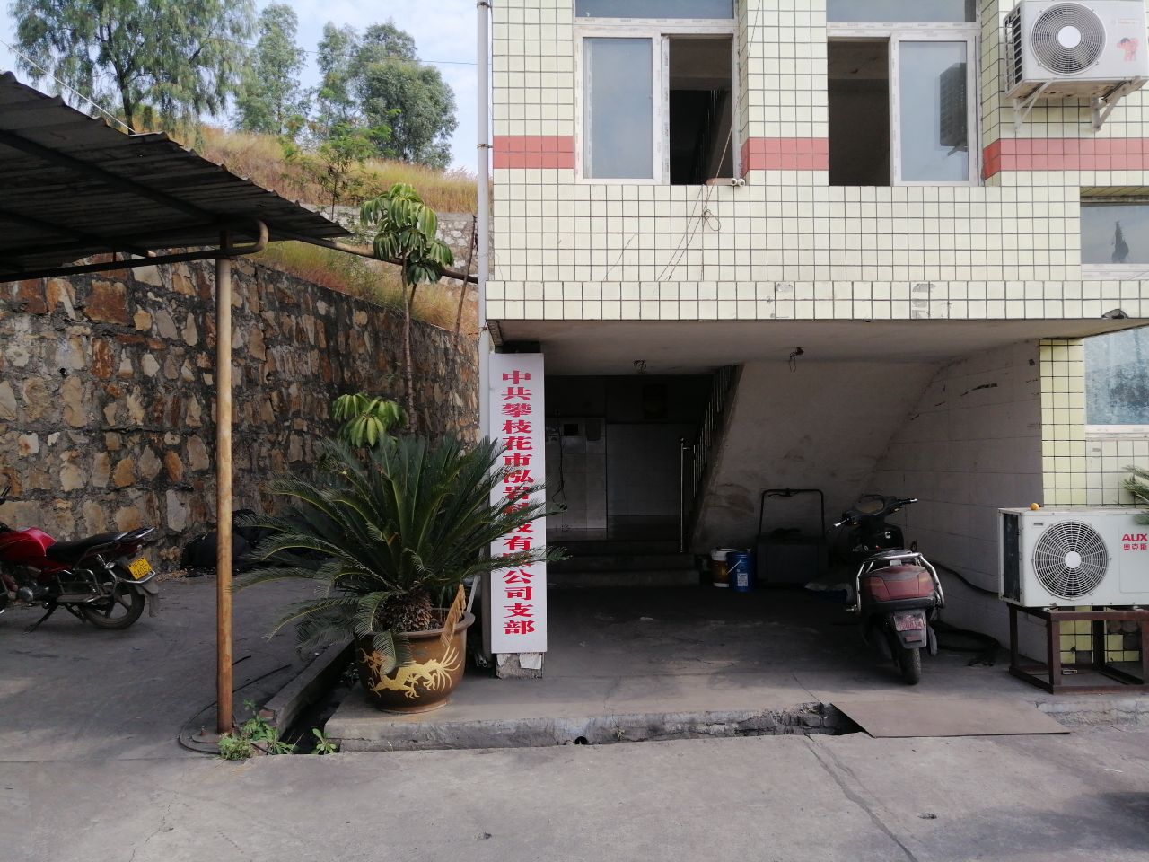 攀枝花市泓岩科技有限公司