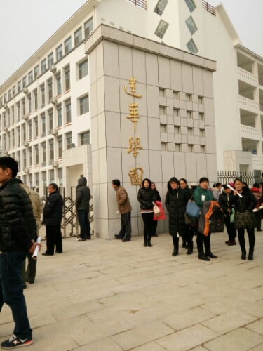 莲华学园