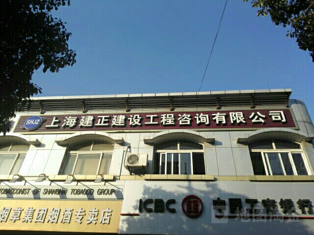 建正咨询