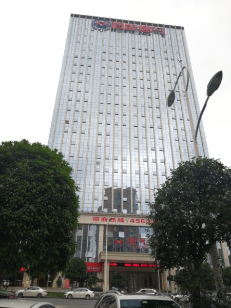 重庆潜能煤气股份有限公司