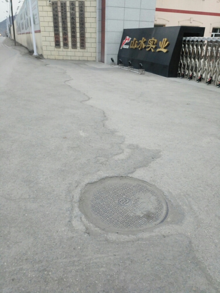 本溪山水实业有限公司