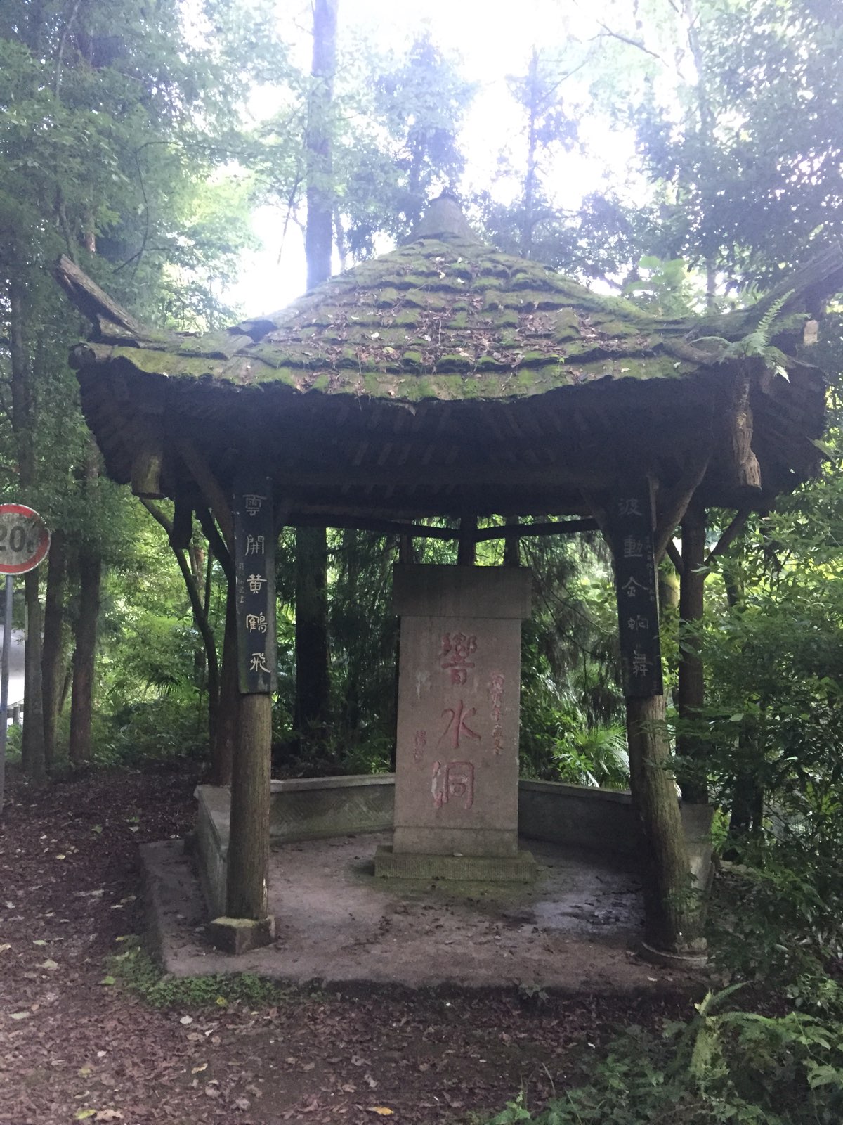 都江堰市标签: 风景区 旅游景点  响水洞共多少人浏览:3677158  电话
