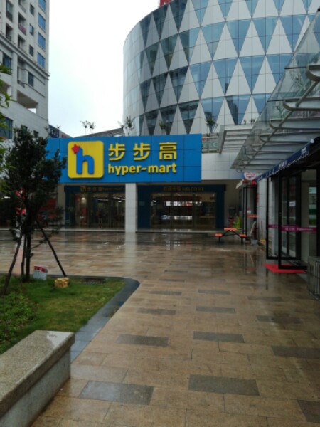 汉源眼镜(阳光瑞城店)
