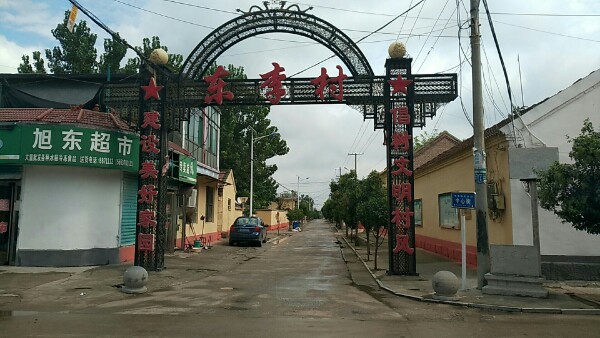 老李寨村地名網_山東省濟寧市金鄉縣司馬鎮老李寨村資料簡介