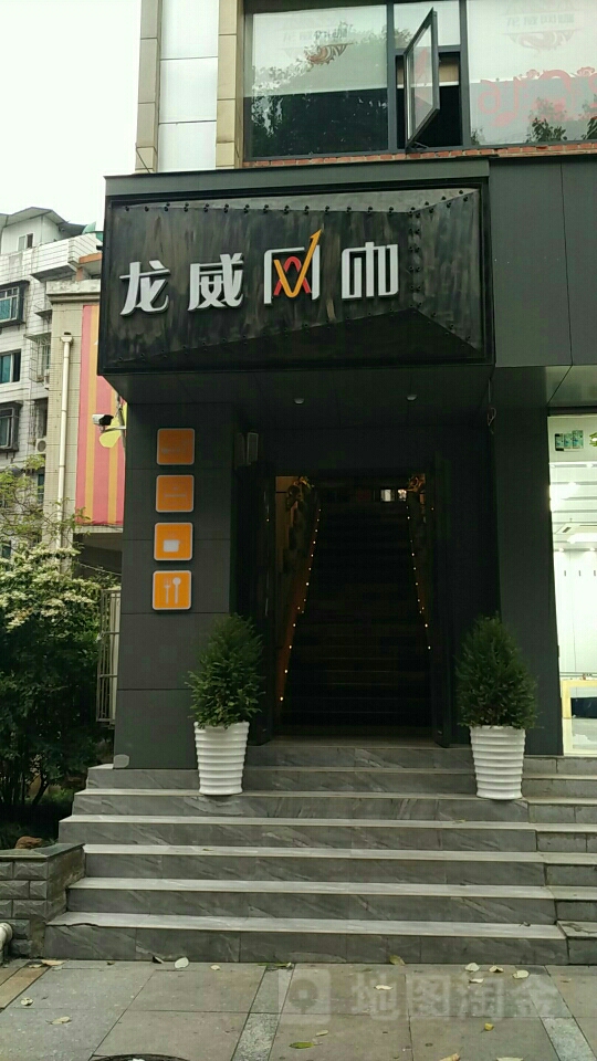 龙网咖咖(小河店)