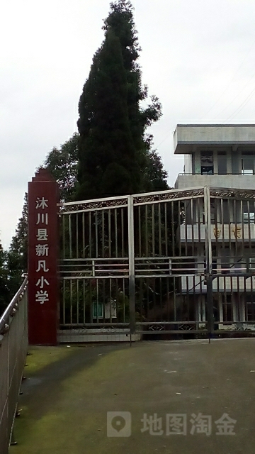 四川省乐山市沐川县新凡街110号