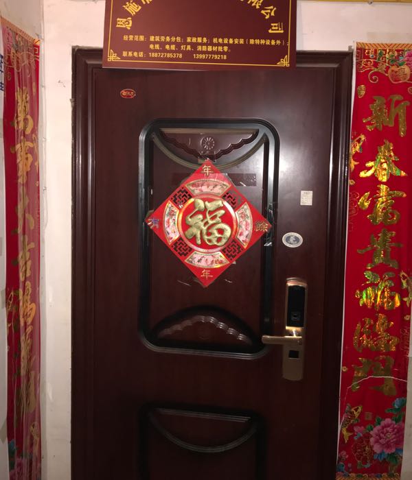 恩施市吉翔瑞劳务有限公司