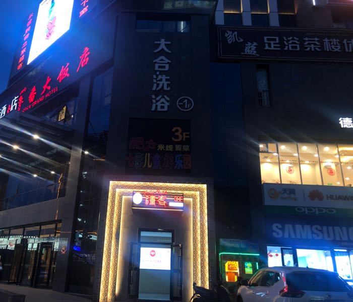 疆客·新疆风情(高昌路店)
