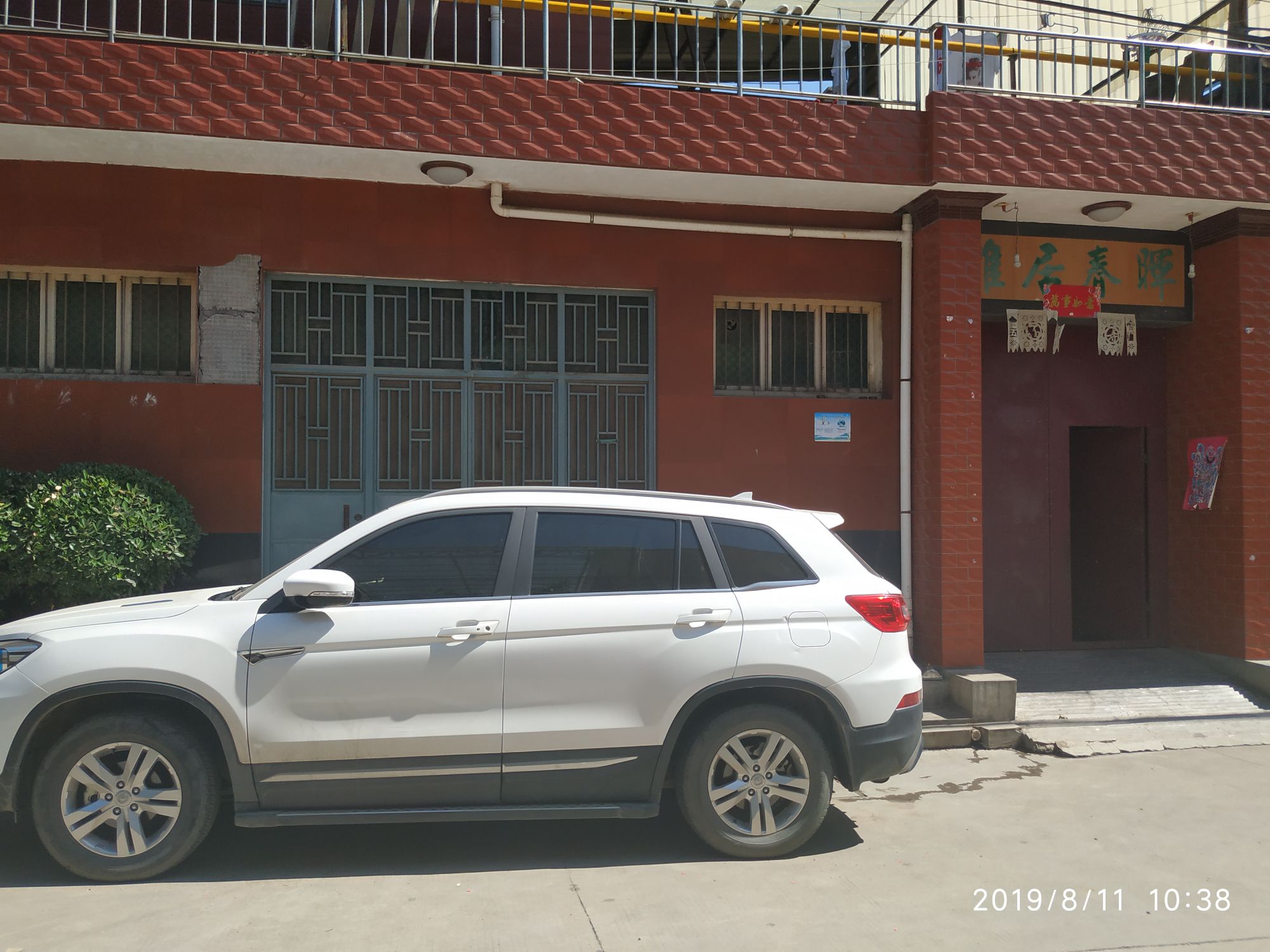 万友汽车电器电瓶批发部