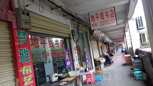 地平线书店