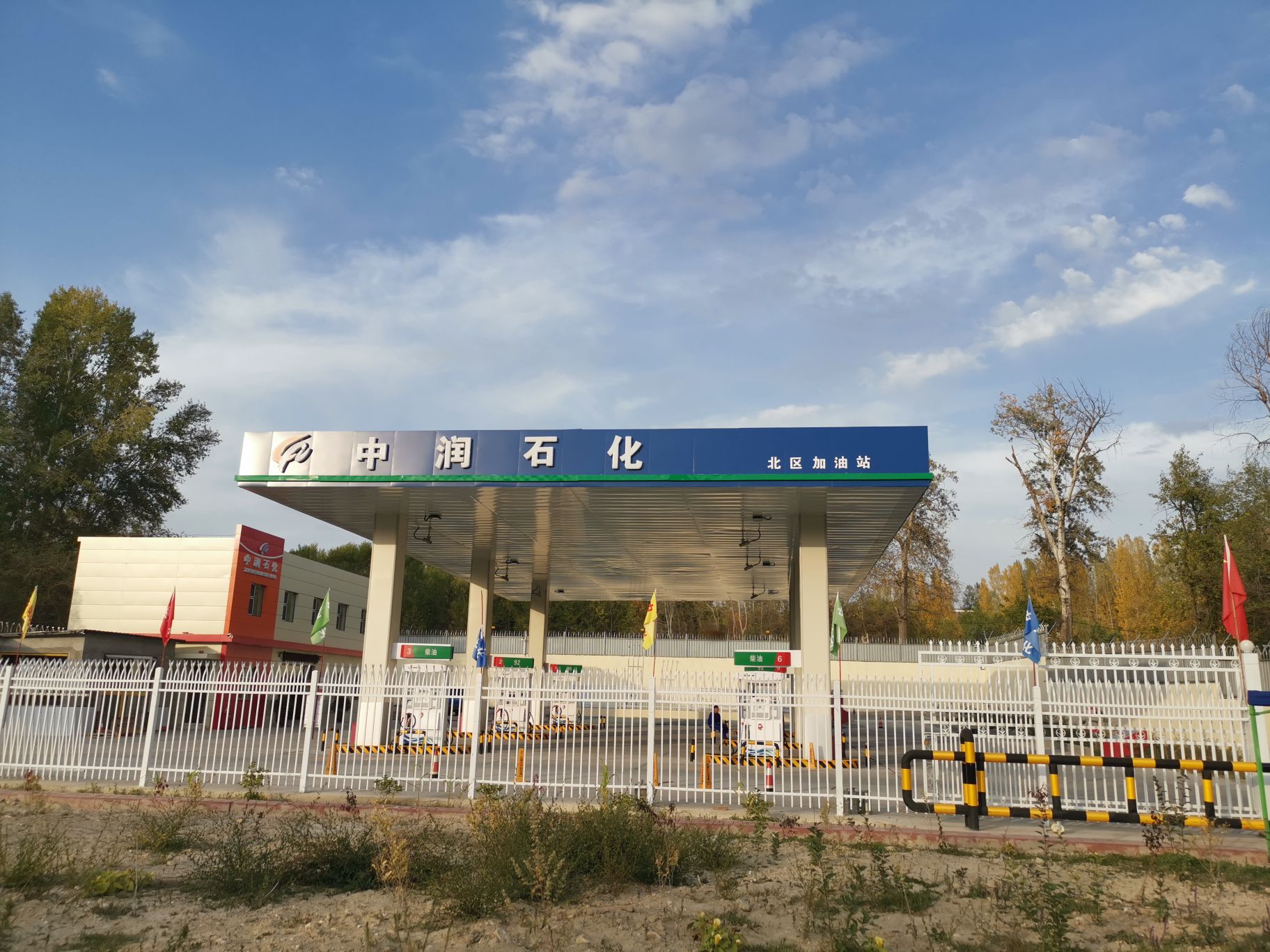 中外石化加油站(北区站)