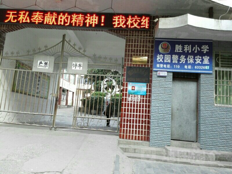 湖口县第一小学