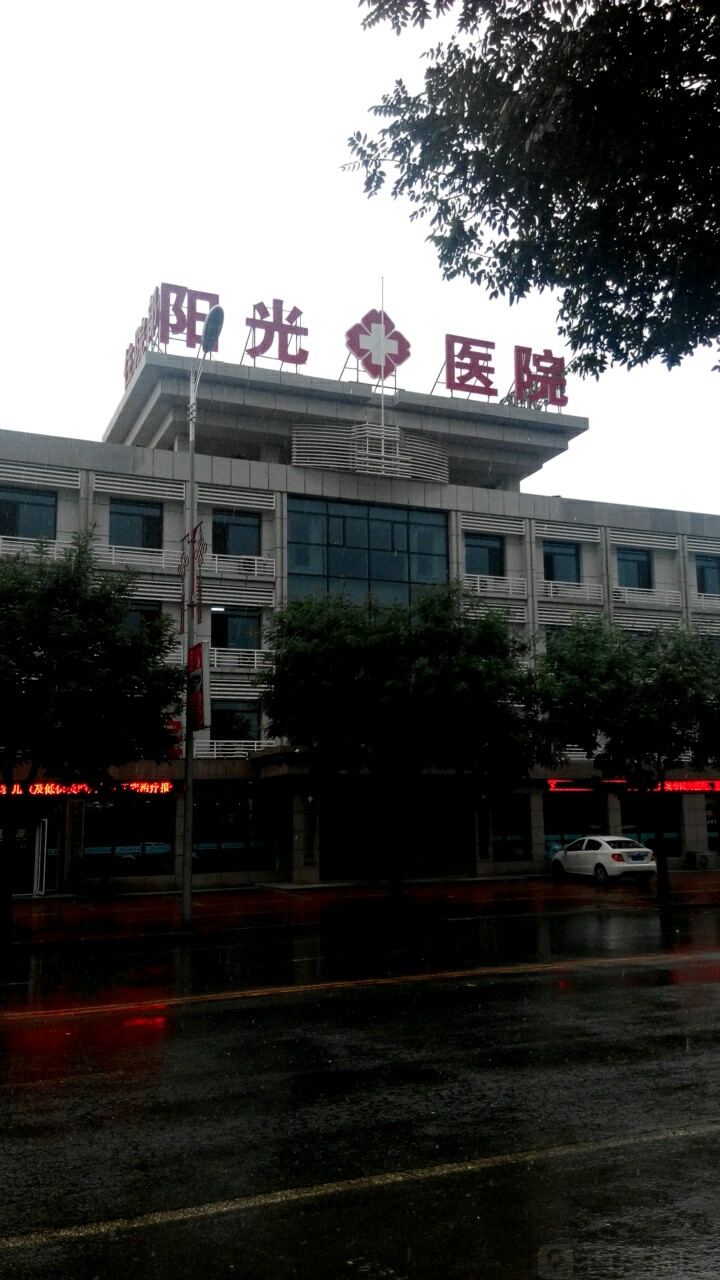 兴城市阳光医院-住院部