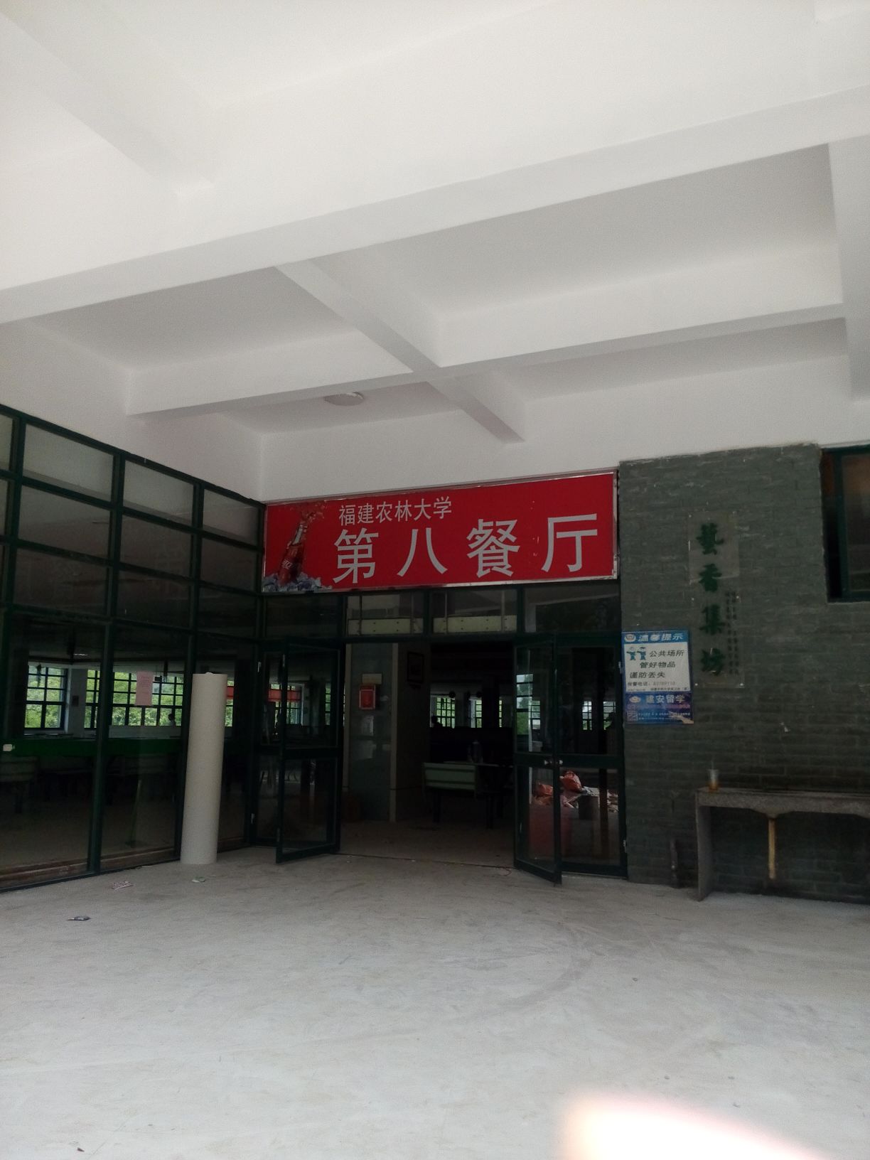 福建农林大学-第八餐厅