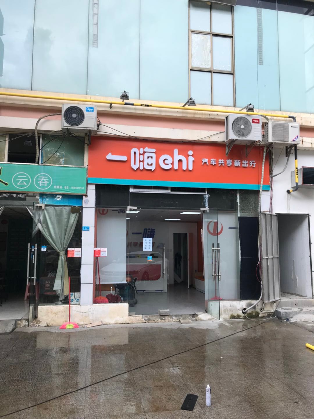 一嗨租车(海口汽车西站店)