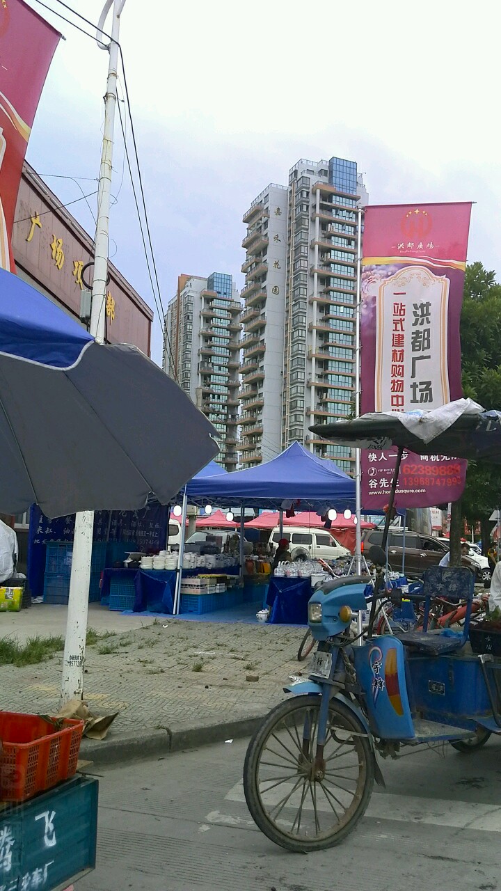 嘉禾花园