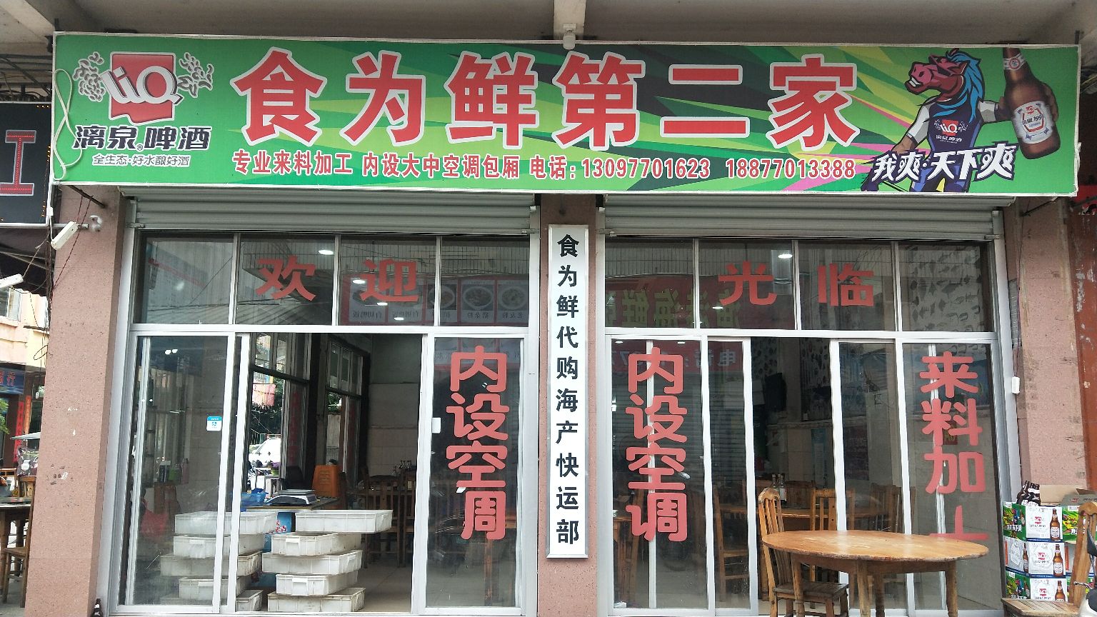 食为鲜烹饪加工城