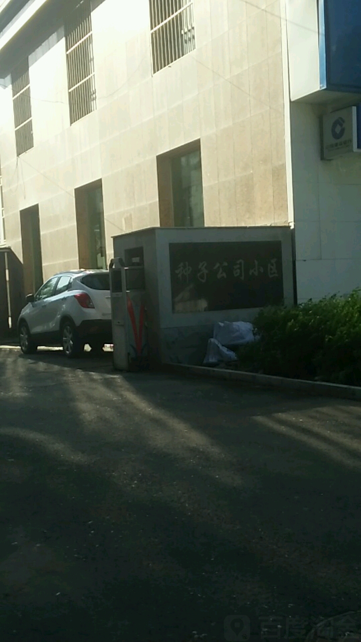 种子公司小区-1号楼