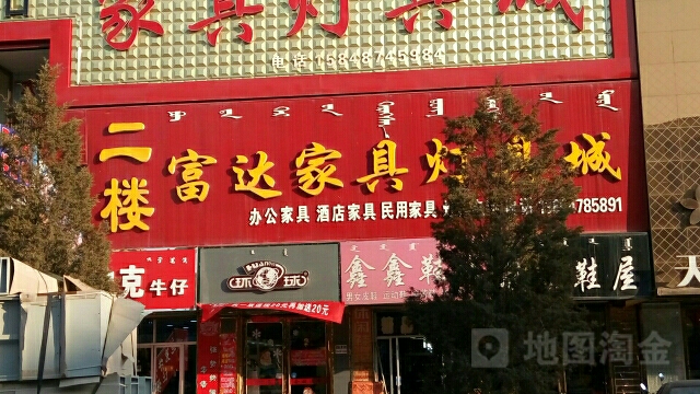 富达钢木家具(中山南路店)