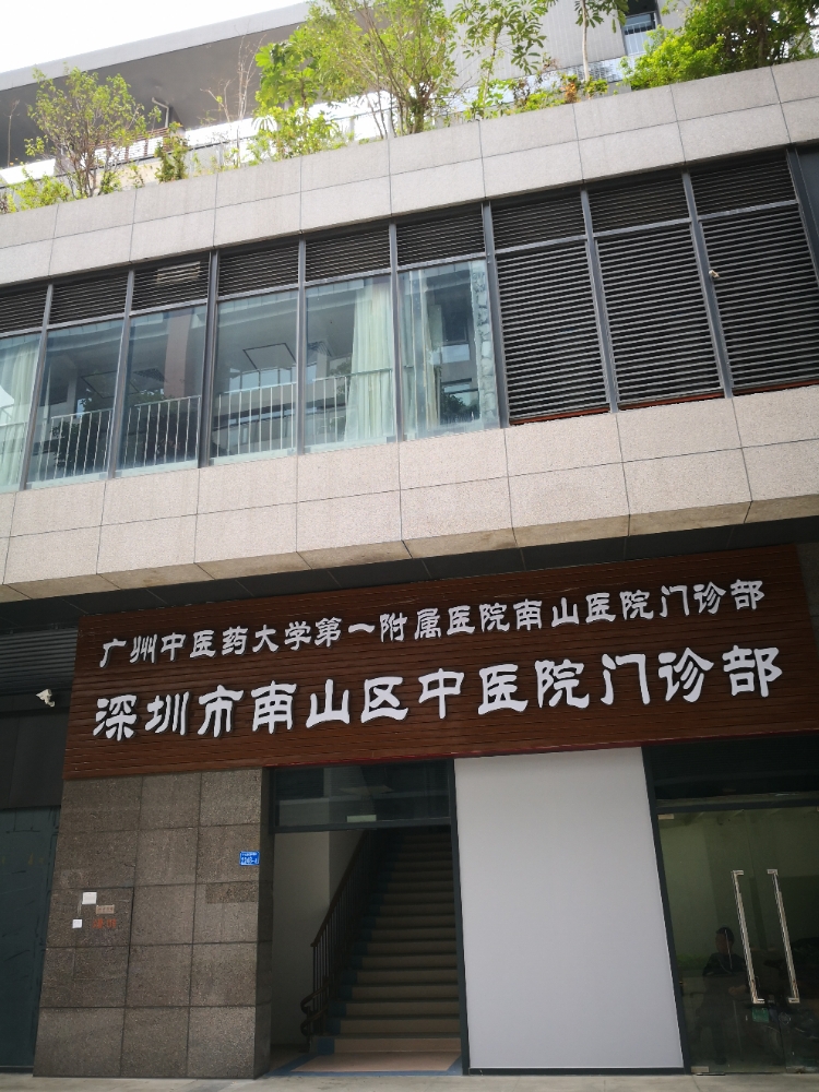 针灸推拿：传统与现代交织的艺术