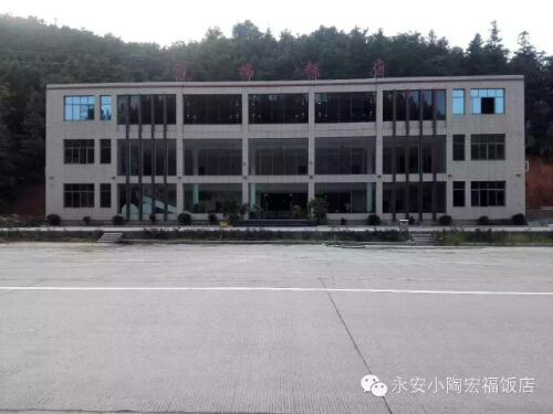 宏福酒店(205国道店)