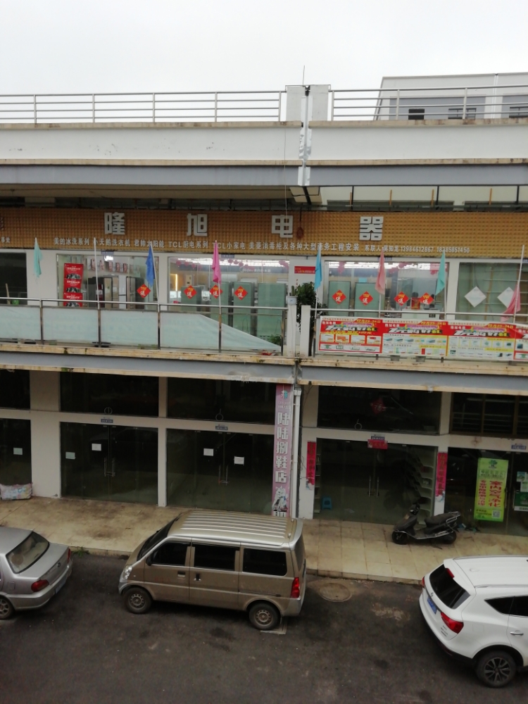 隆旭电器