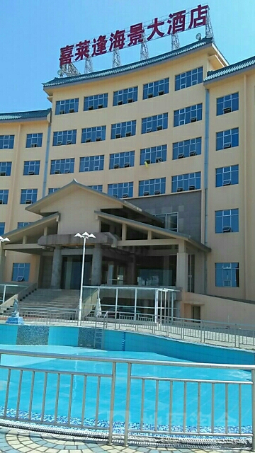 北海喜莱逢海景大酒店-游泳池