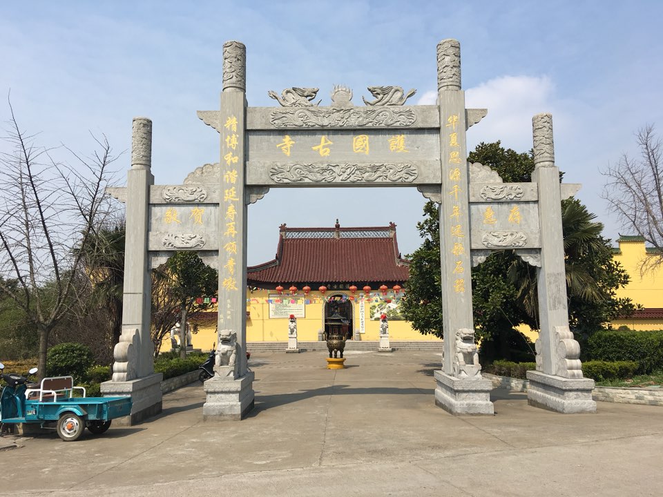 南京护国寺图片